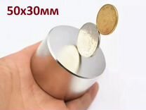 Круглый магнит/Неодимовый N52 (цилиндр) 50*30 мм