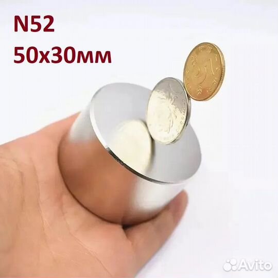 Круглый магнит/Неодимовый N52 (цилиндр) 50*30 мм