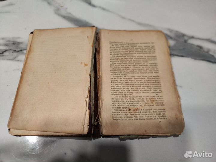 Книга Маркиз де Сад 1907 год