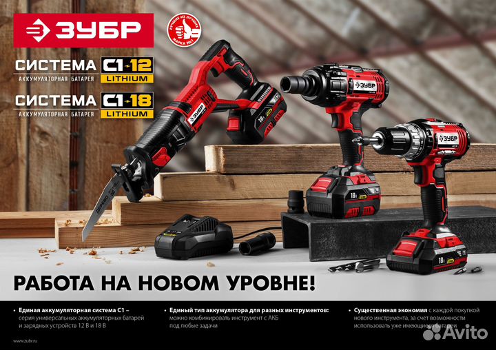 Аккумуляторная батарея (акб-С1-14-2) зубр С1, 14.4