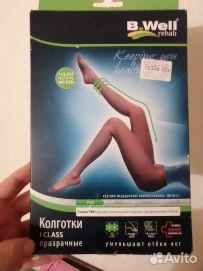 Компрессионные колготки 1 класс