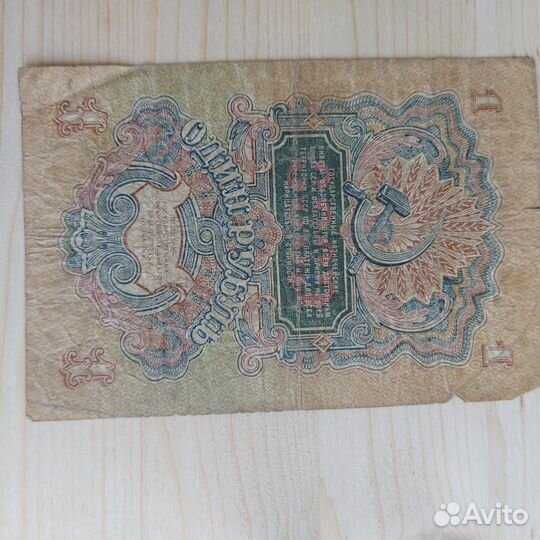 Бонистика, боны, рубли, бумажные деньги