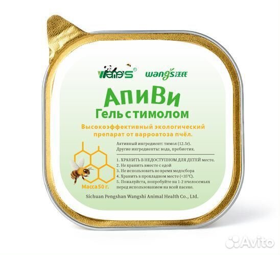 Для пчел гель