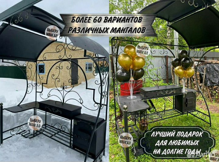 Мангал с крышей