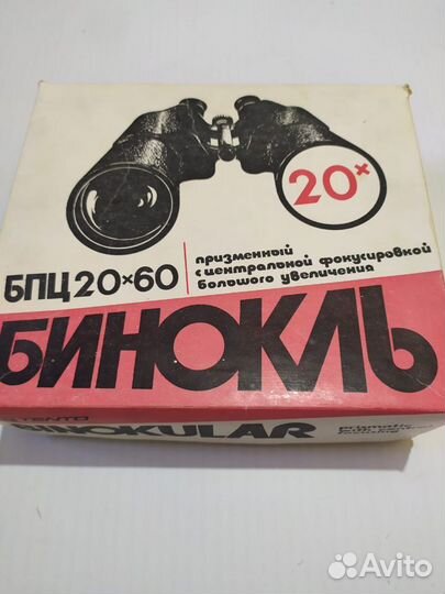 Бинокль бпц 20х60