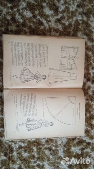 Книга «Домоводство» СССР