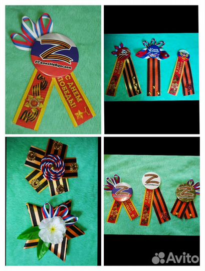 Георгиевская лента