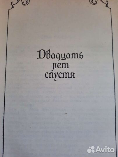 Книги Стивена Кинга. Месси. А.Дюма собрание 15 т