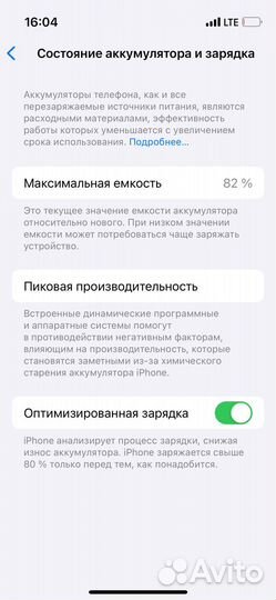 iPhone 13 mini, 256 ГБ