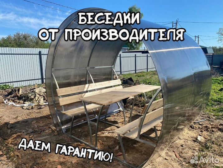 Беседка из Поликарбоната