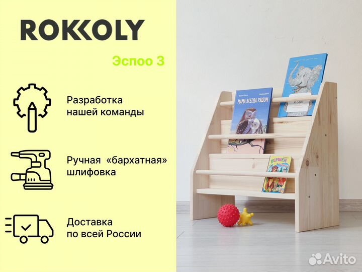 Монтессори полка-стеллаж