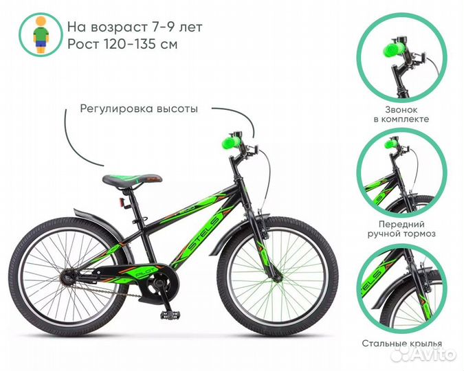 Велосипед stels 20