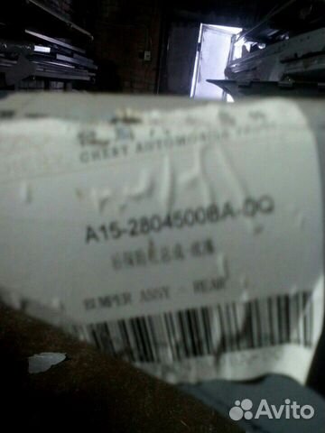 Бампер на Черри Амулет, фора