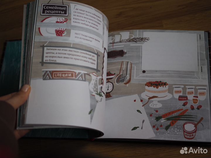 Книга моей семьи