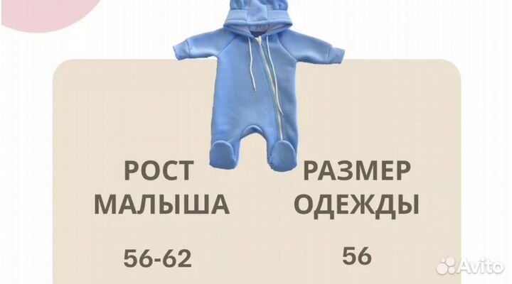 Детский комбинезон