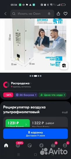 Рециркулятор бактерицидный уф старт-109