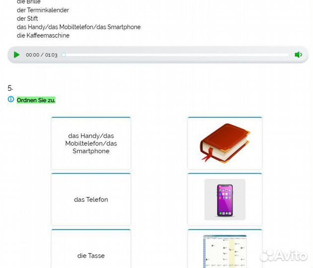 Репетитор по немецкому языку