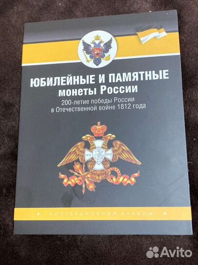 Монеты России