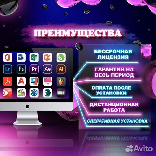 Установка программ на Mac OS, Windows, iMac