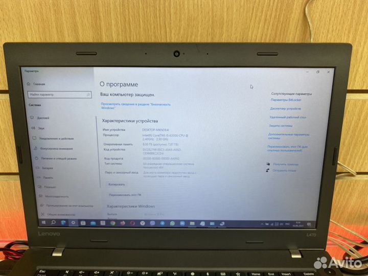 Ноутбук Lenovo L470