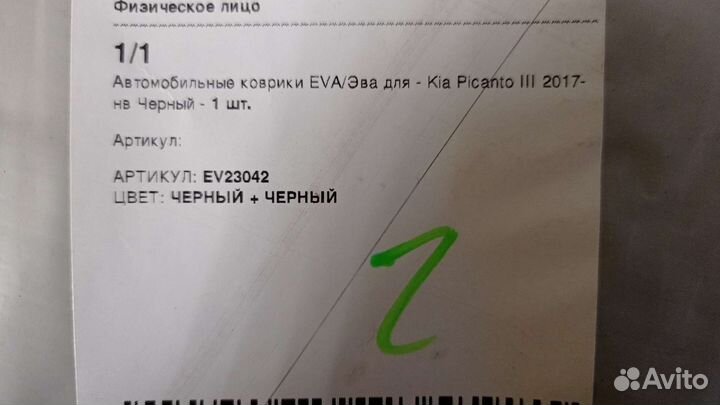 Коврики Kia picanto 3 2017г по н.в. новые