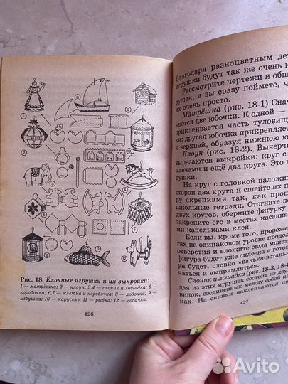 Энциклопедия почемучки Олег Кургузов