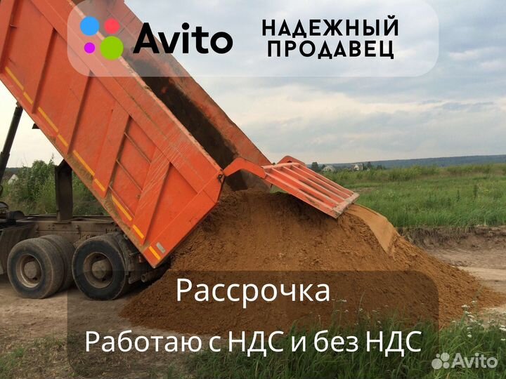 Песок мытый н/п 1,41 Марка 840