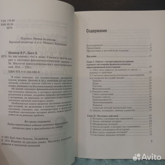 Ах, как хорошо, что я знаю/ Смотреть на душу