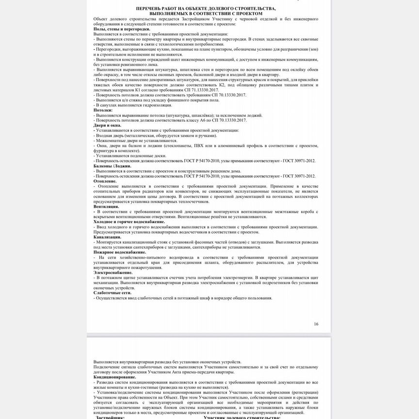 1-к. квартира, 41,2 м², 23/27 эт.