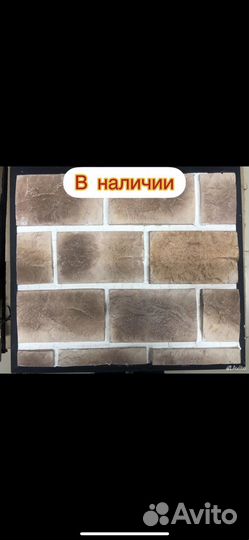 Декоративный камень для цоколя и стен