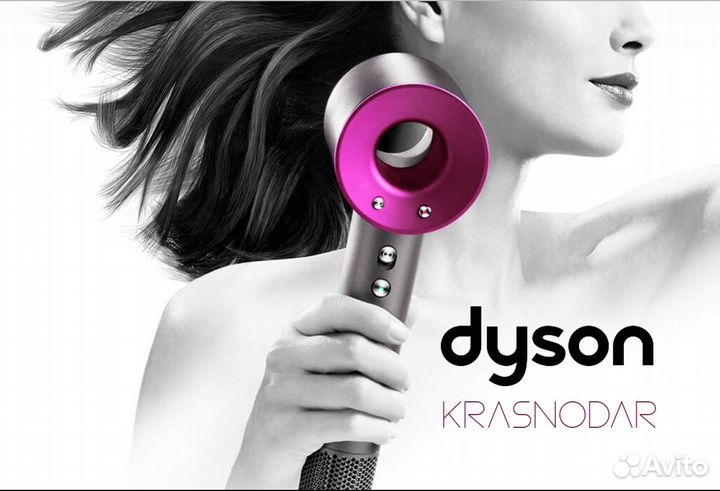 Фен Dyson Supersonic Дайсон