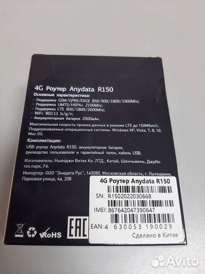 Вай фай роутер 4g