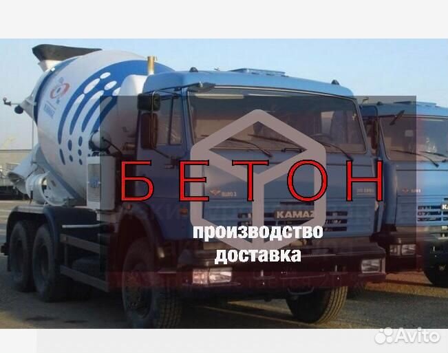 Бетон от производителя