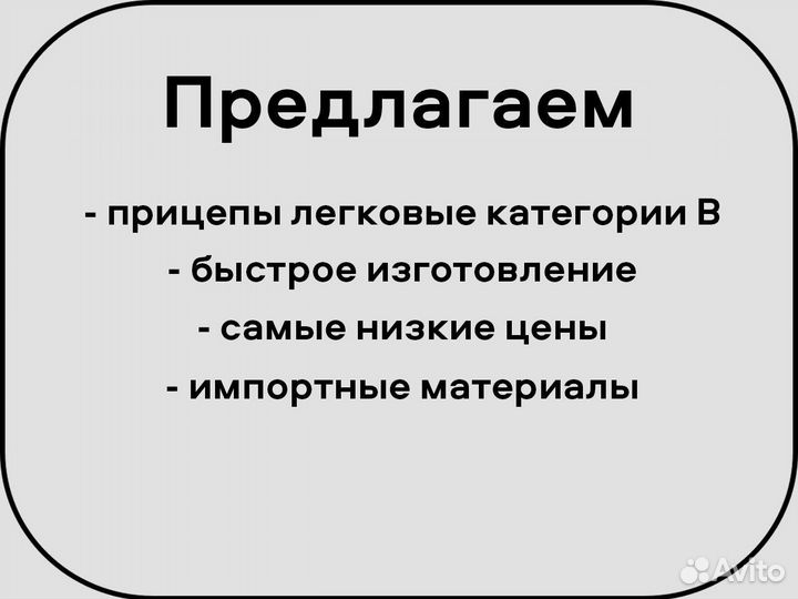 Прицеп 2,5*1,5 одноосный