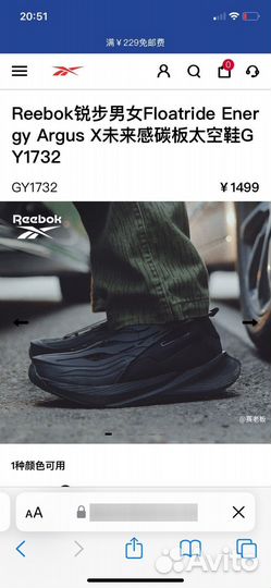 Беговые кроссовки reebok Floatride Energy X