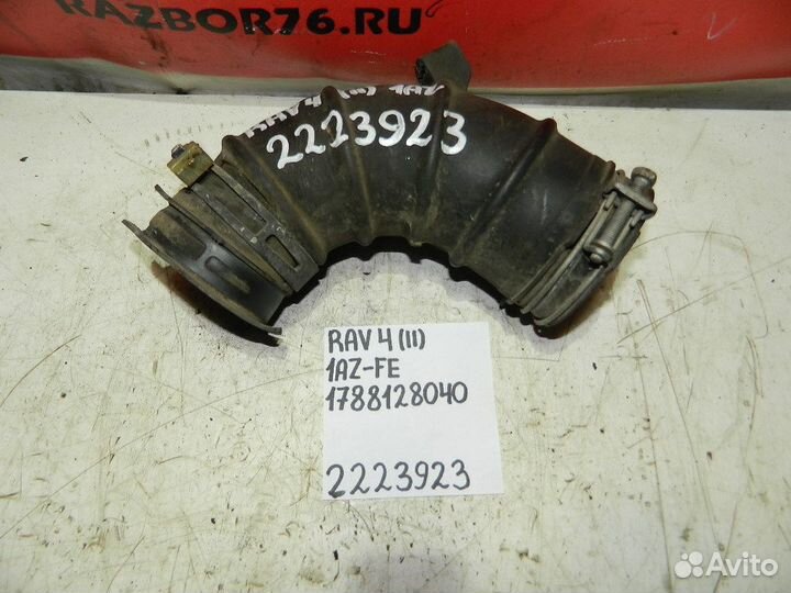 Гофра воздуховода Toyota Rav4 1AZ-FE XA20