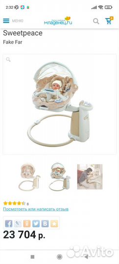 Укачивающий центр graco (качель)