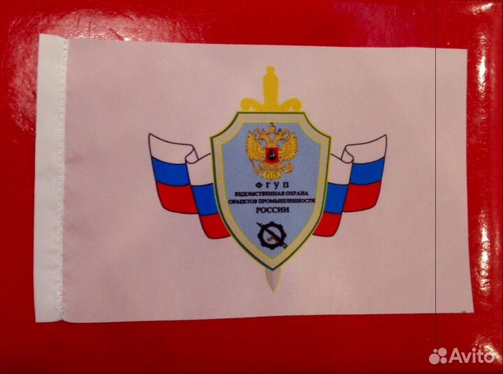 Флажок фгуп ведомственная охрана объектов