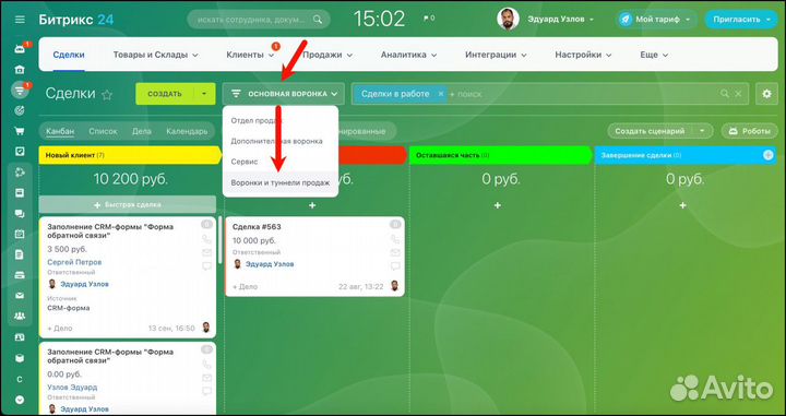 Внедрение CRM-системы Bitrix24