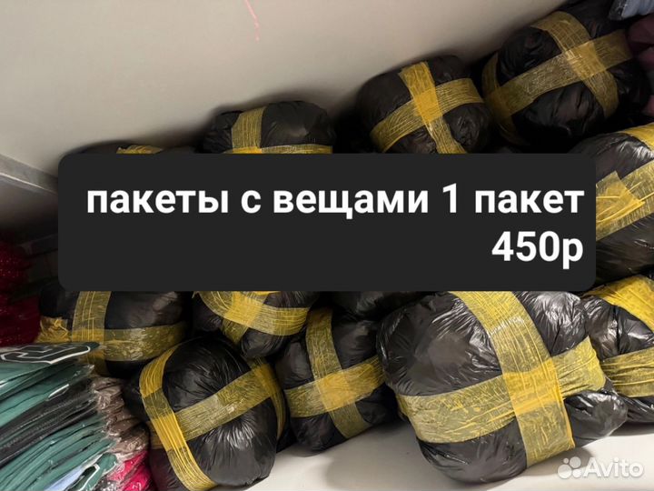 Женские вещи пакетом 48 50