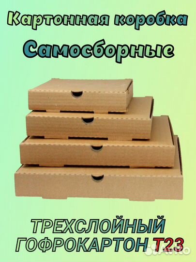 Коробка самосборная 250*250*40мм для пиццы