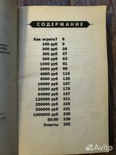 О, счастливчик Книга первая