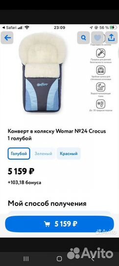 Зимний конверт в коляску