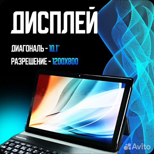 Планшет egopad E24