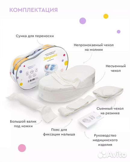 Кокон Зевушка