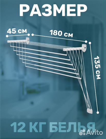 Сушилка для белья потолочная