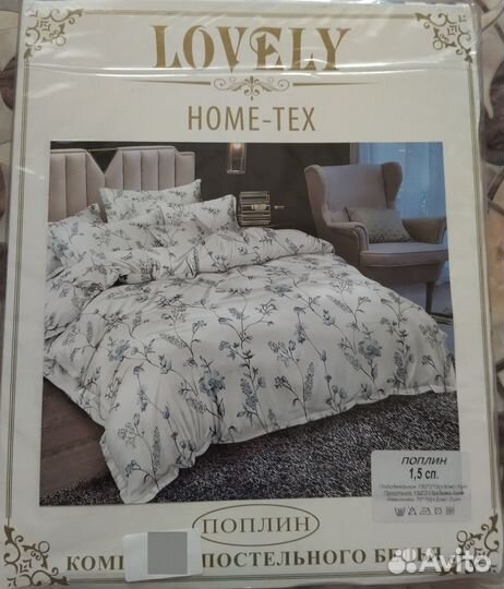 Постельное белье