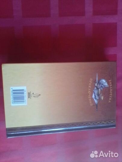 Айвенго Вальтер Скотт