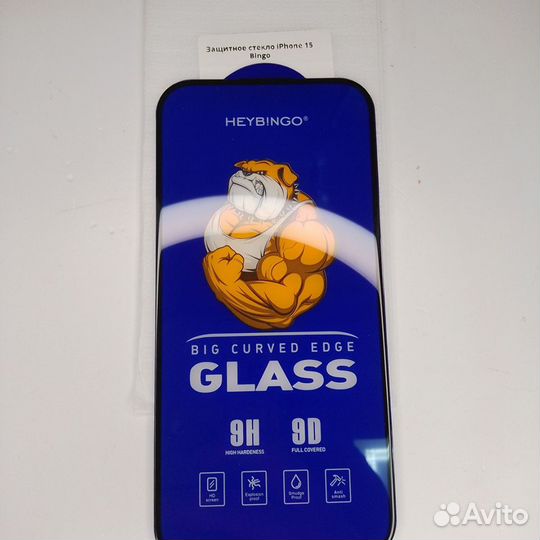 Защитное стекло на iPhone 15