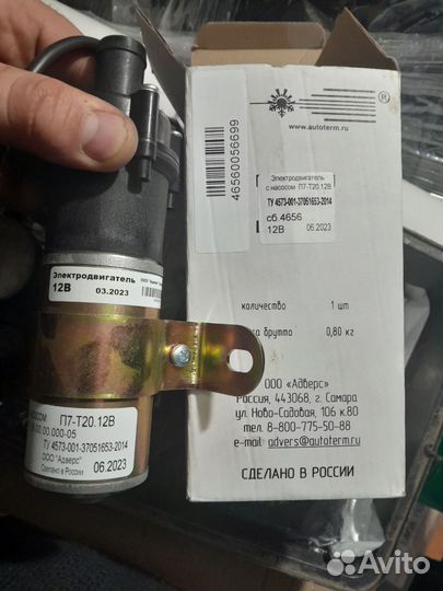 Охлаждения насос дополнительный газель